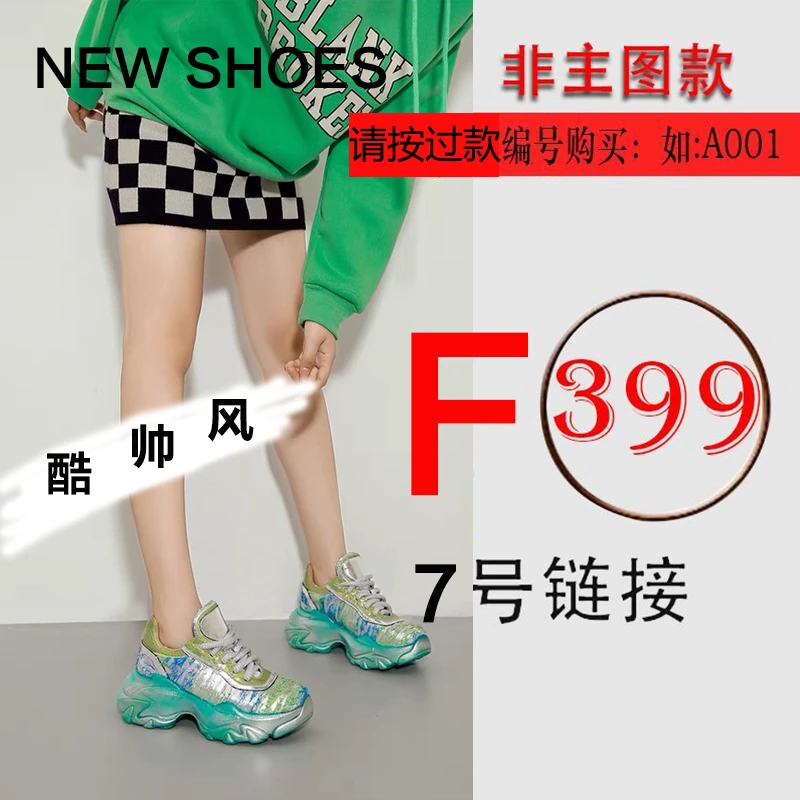 399米/捡漏女鞋孤品/广州设计欧货潮鞋真皮厚底休闲鞋