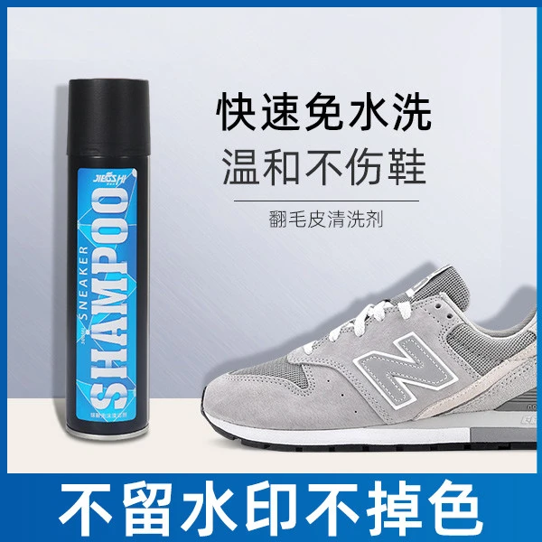 翻毛皮鞋清洁剂麂皮绒面护理反毛皮打理神器运动鞋子清洗剂免水洗