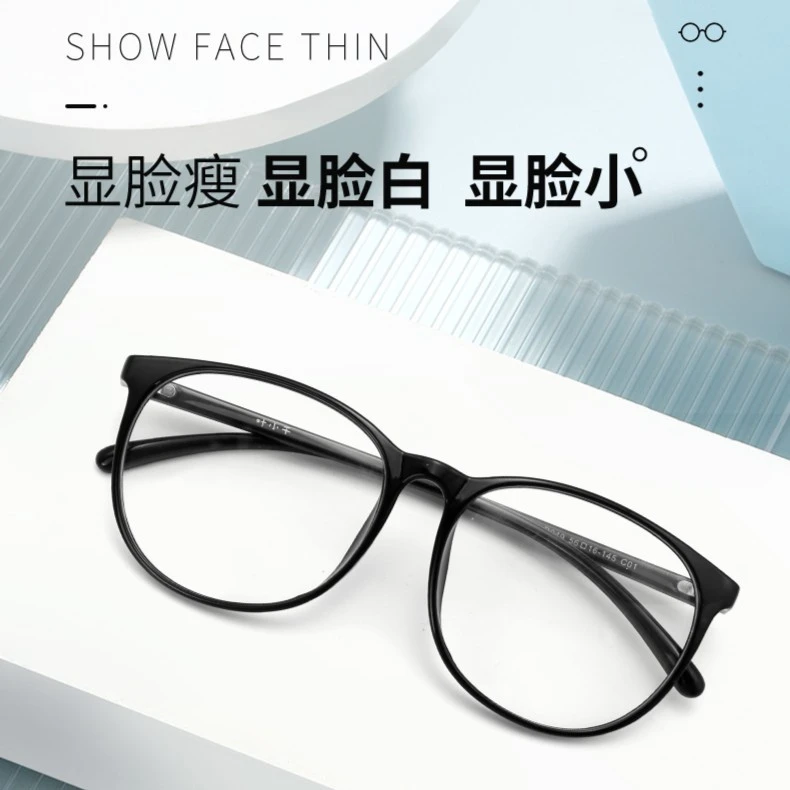 千叶抖音网红同款全框防蓝光眼镜 轻薄文艺范框镜黑框韩版树脂