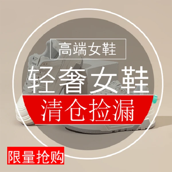 【粉丝专属链接】201-300听主播指示拍断码鞋女鞋配件 孤品数字