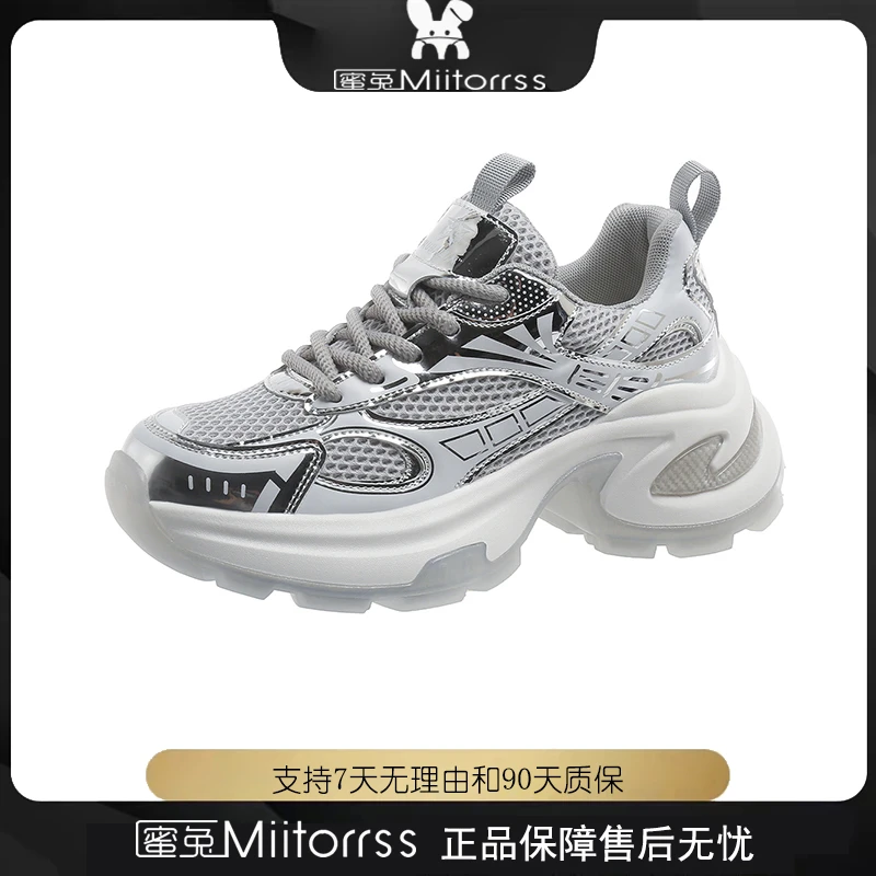 【鸟叔专属】Miitorrss女鞋运动鞋老爹鞋休闲鞋厚底女款2024-52