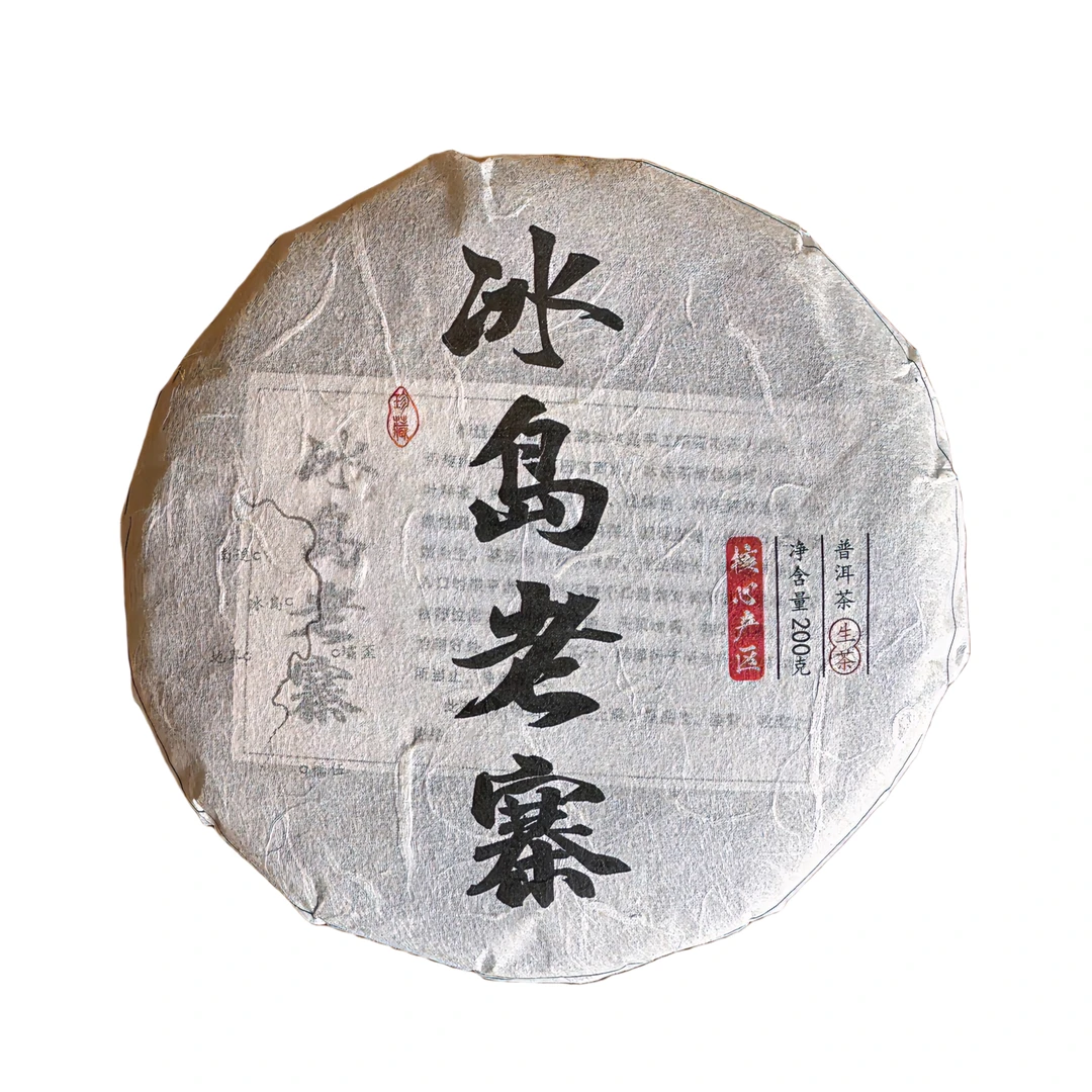 2023年冰岛老寨冰糖甜冰糖韵 200g/饼