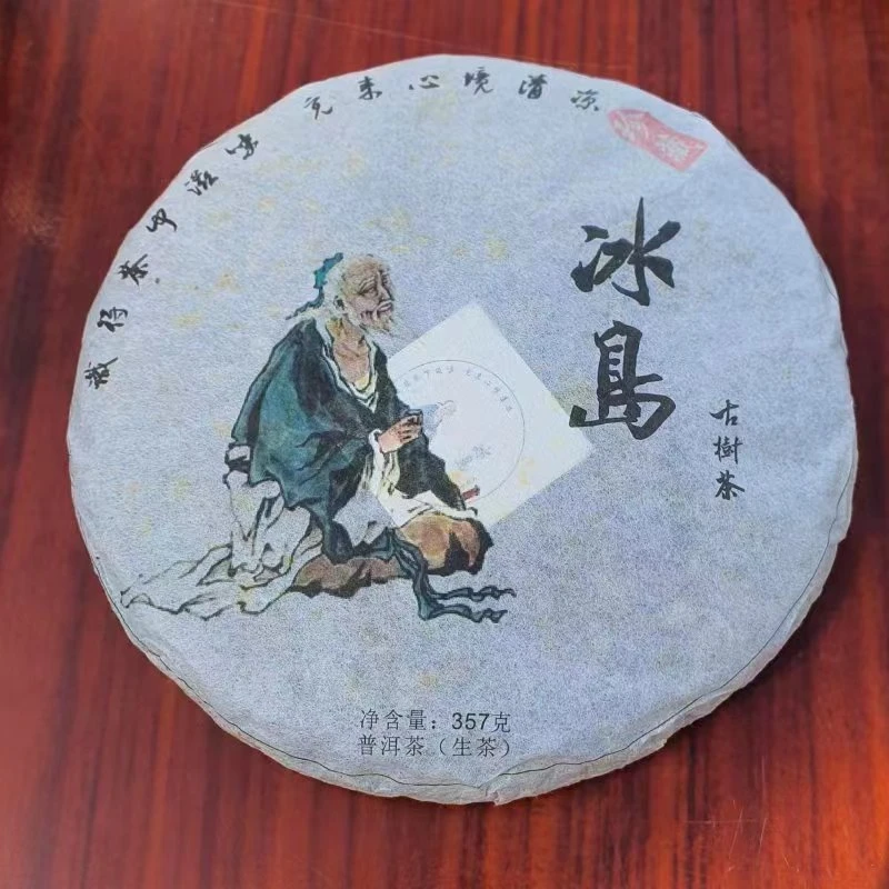2018年 冰岛老寨古树茶 普洱生茶357克/饼【8号】