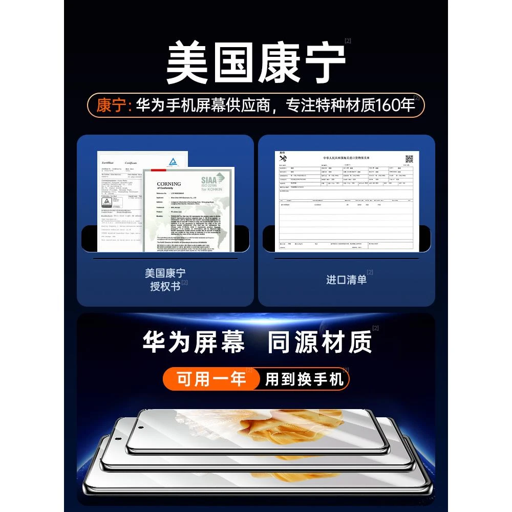 【美国康宁】适用华为p60pro钢化膜全屏覆盖p50pro手机膜art高清3