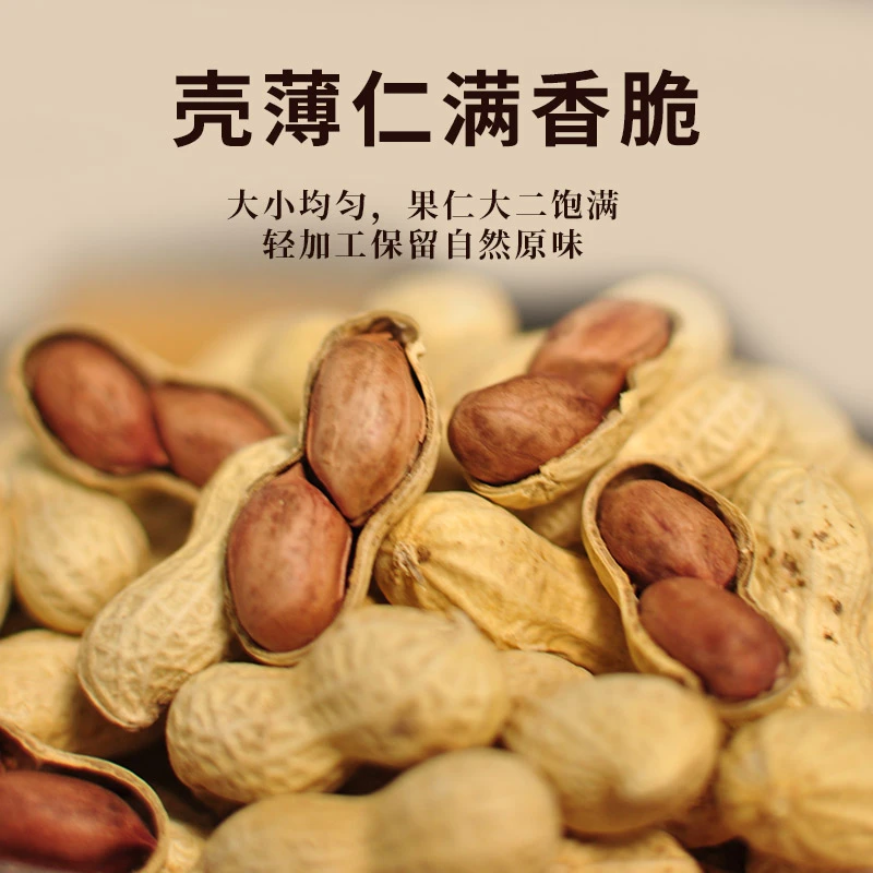 苏班烤花生160g×7大包五种口味带壳坚果炒货下酒菜下午茶零食特产