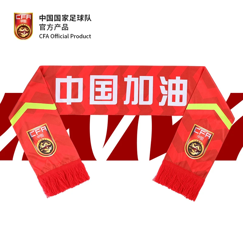 我的主场中国国家足球队新款加油助威围巾国足男足女足球迷用品
