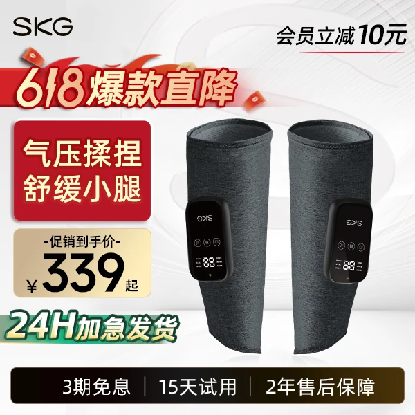 SKG腿部BM3暖腿加热膝盖气压按摩肌肉放松护理小腿按摩热敷
