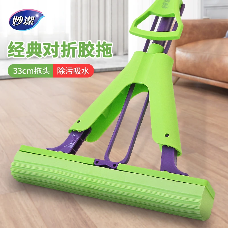 妙洁对折式大号海棉家用卫生间两用吸水除污强免手洗懒人拖地拖把