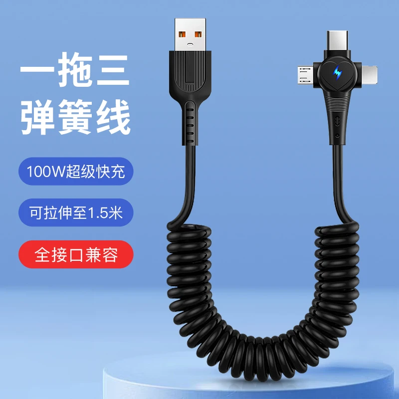 66w超级快充一拖三合一弹簧车载carplay数据线适用华为苹果充电线