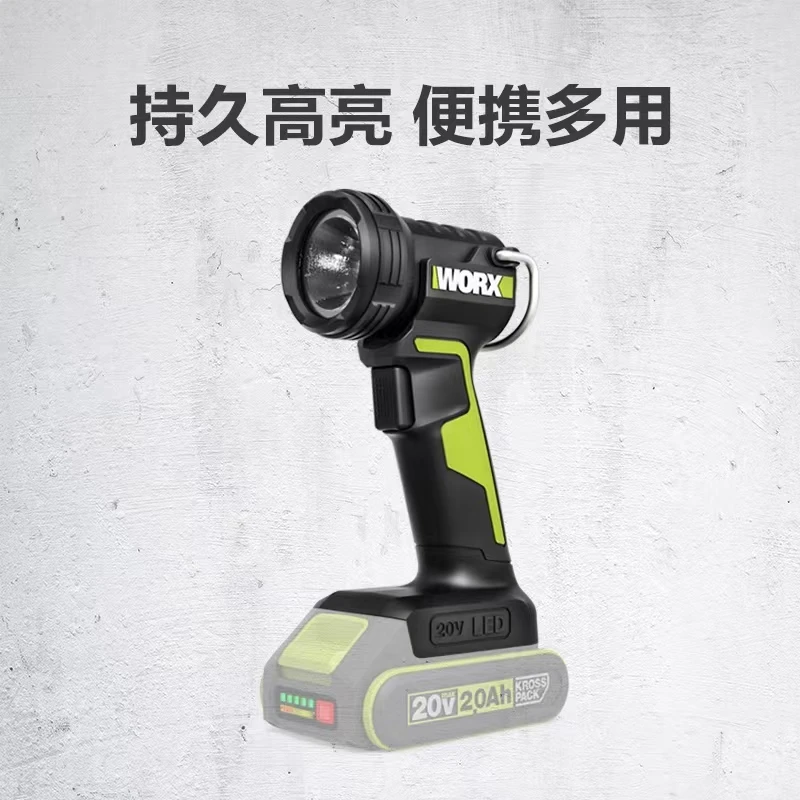 WORX/威克士锂电灯新款手电筒户外工地工作灯无线便携强光充电灯