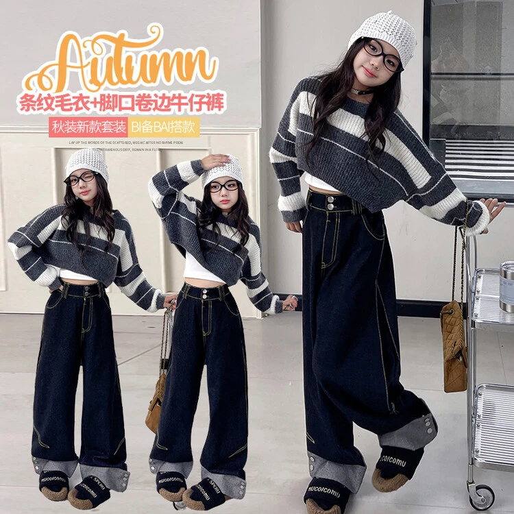 女童秋装套装韩系潮酷休闲短款针织毛衣外套高腰翻边设计感牛仔裤