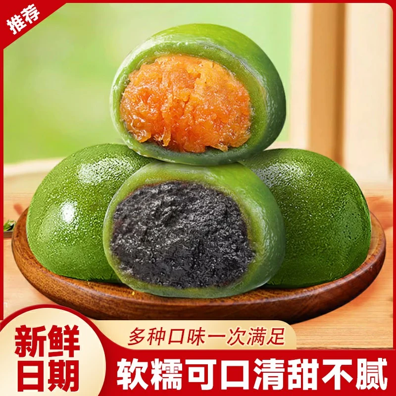 艾草青团子蛋黄肉松黑芝麻花生艾草糕网红零食清明果特产糕点点心