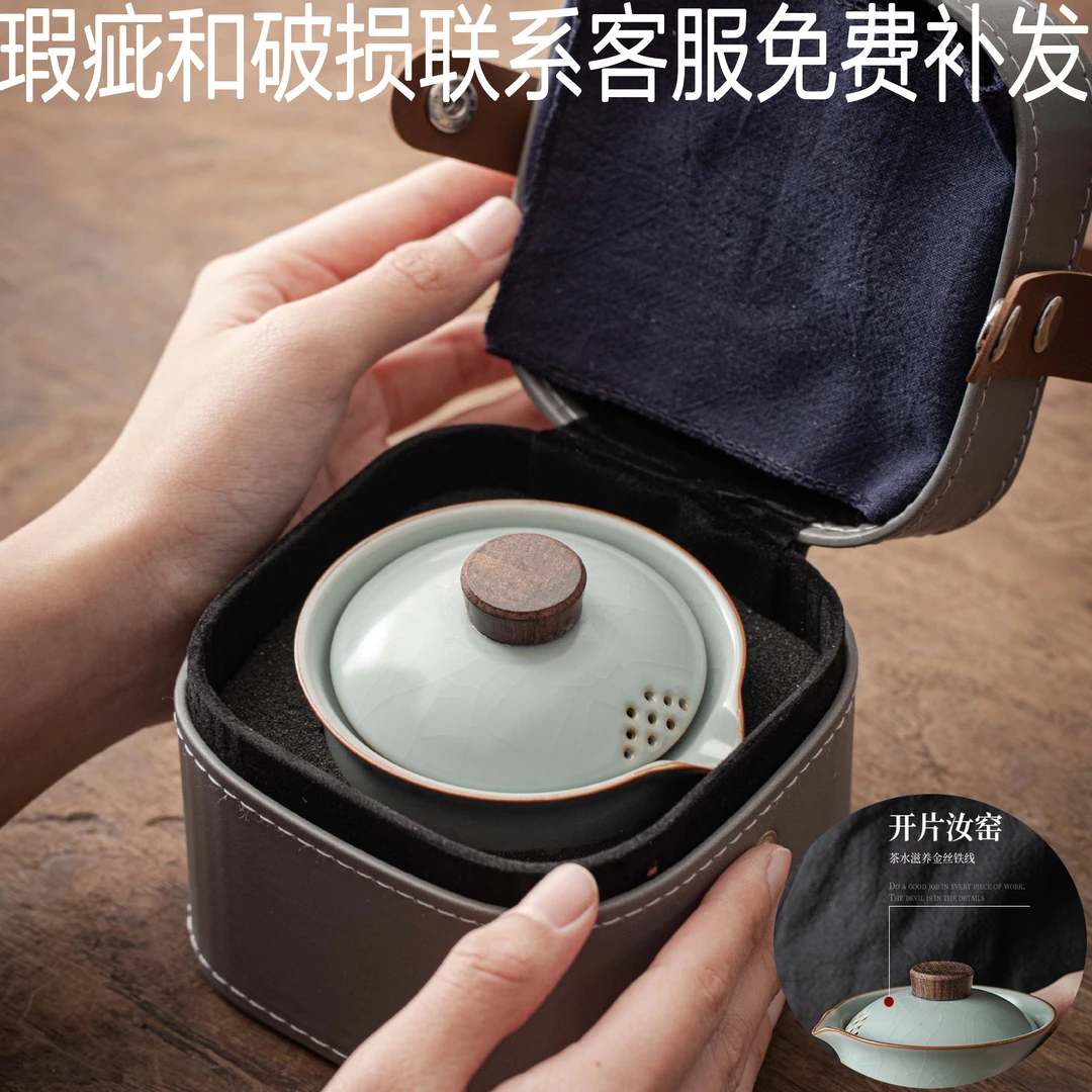 户外旅行茶具套装露营便携式快客杯陶瓷汝窑开片礼品中式泡茶器