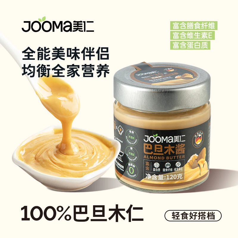 JOOMA美仁100%去皮巴旦木酱细腻研磨营养高蛋白配料只有巴旦木仁