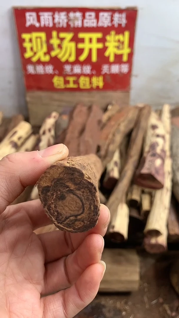 【闪购商品】降真香手串定制开料