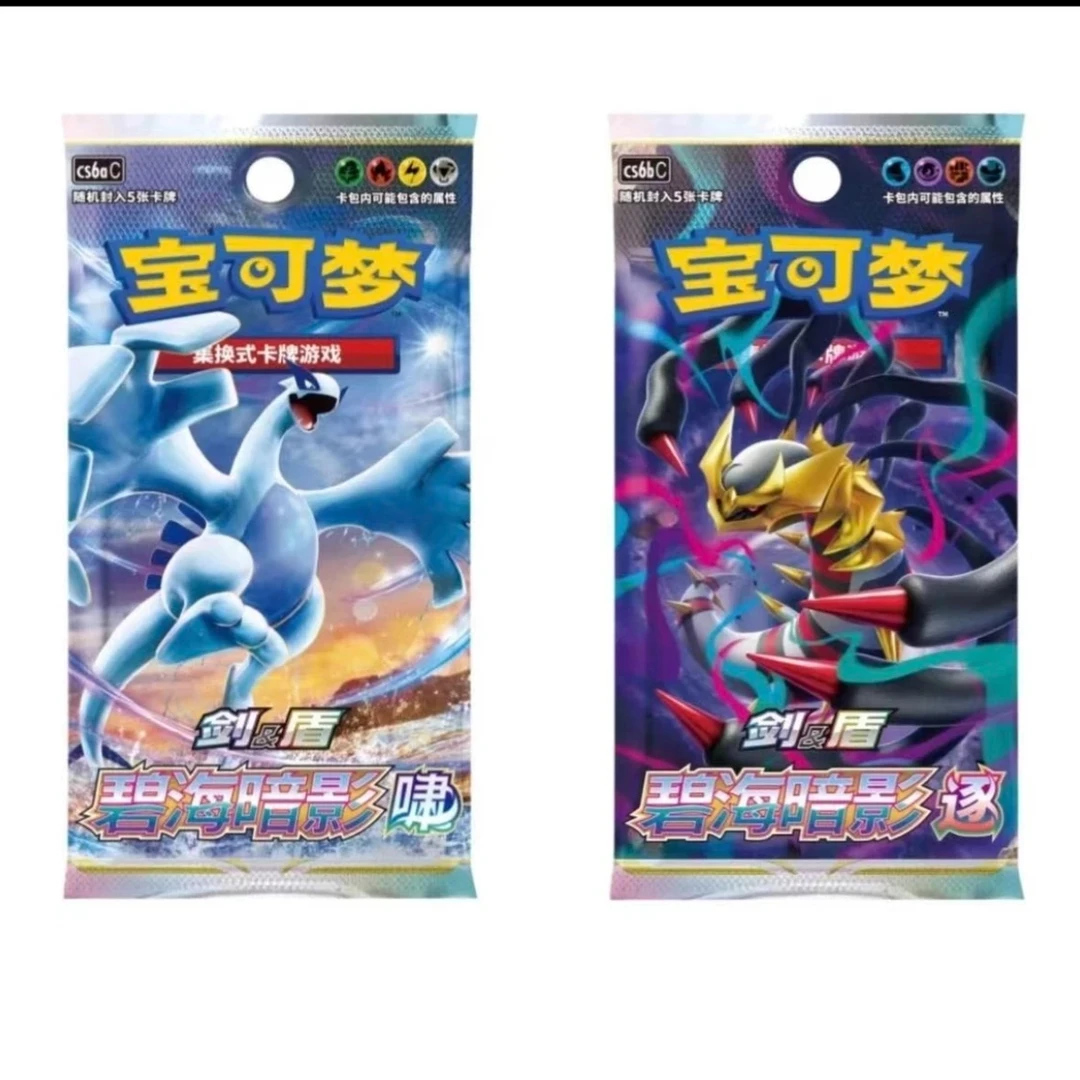 【快乐打榜】宝可梦简中6.0 7.0 8.0卡牌收藏卡直播间代拆