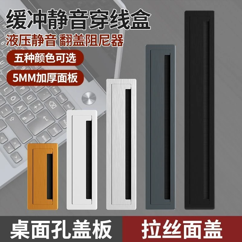 桌面穿线盒缓冲穿线盒盖电脑桌电视柜走线盒长方形盖板孔办公桌