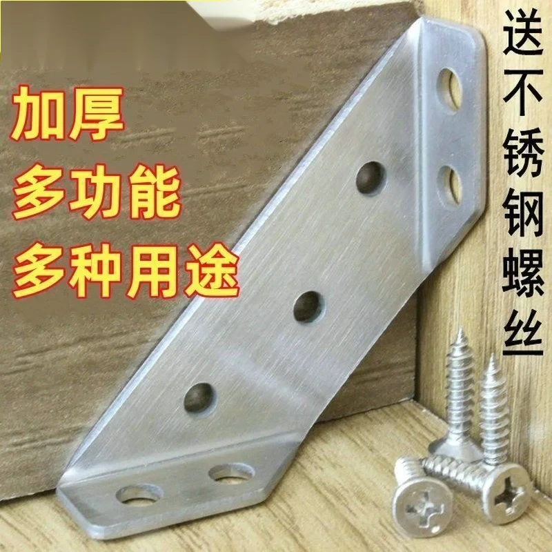 多种加厚角码多功能90度直角橱柜支撑板三角架板材加固家具连接