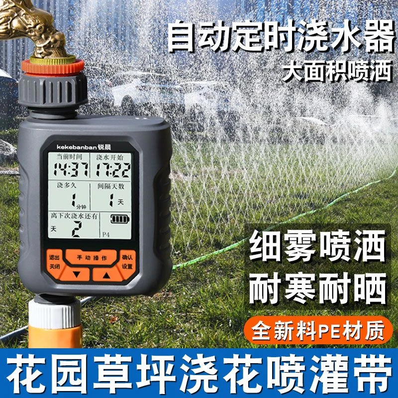 草坪喷灌带微喷水带自动定时喷淋系统灌溉水管洒水神器喷水喷雾带