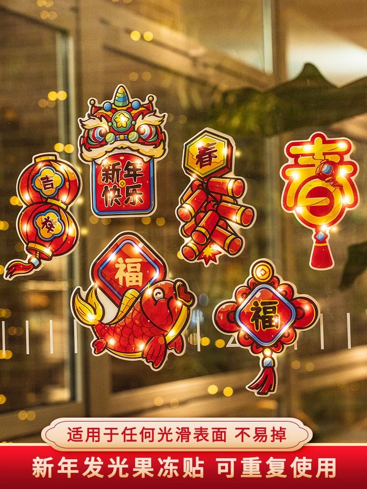 2024龙年福字新年装饰灯led窗贴春节彩灯过年氛围布置灯饰冰箱贴