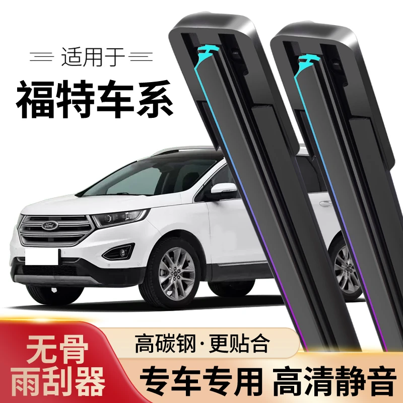 【27】适配福特雨刮器福克斯福睿斯蒙迪欧金牛座翼虎雨刷无声干净
