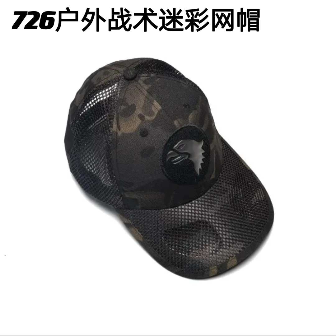 726户外装备战术棒球帽迷彩网帽
