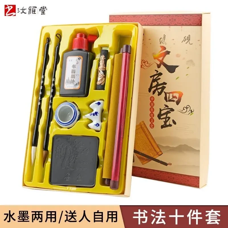 文房四宝笔墨纸砚毛笔礼品套装书法练习学生商务礼物