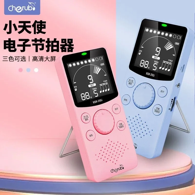 小天使电子节拍器吉他钢琴专用架子鼓乐器通用运动跑步人声节奏器