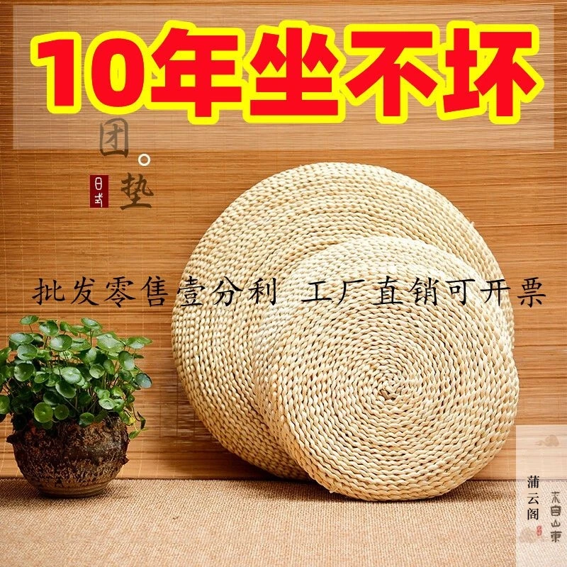 活动中!蒲团坐垫草垫蒲团蒲团坐垫家用地上阳台蒲团榻榻米坐垫