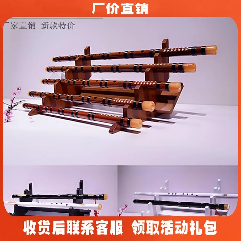 【精选百货】多层竹笛展示架笛子架子箫架洞箫摆放架挂墙笛箫架子