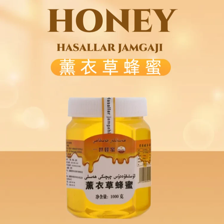 薰衣草蜂蜜新疆本土正宗农家自产土蜂蜜稀有食用浓郁醇香成熟蜂蜜