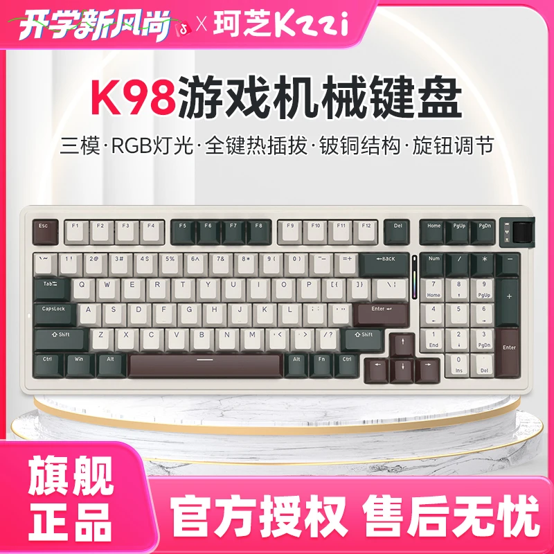 【黑神话悟空】珂芝K98机械游戏办公键盘三模热插拔铍铜结构带旋钮