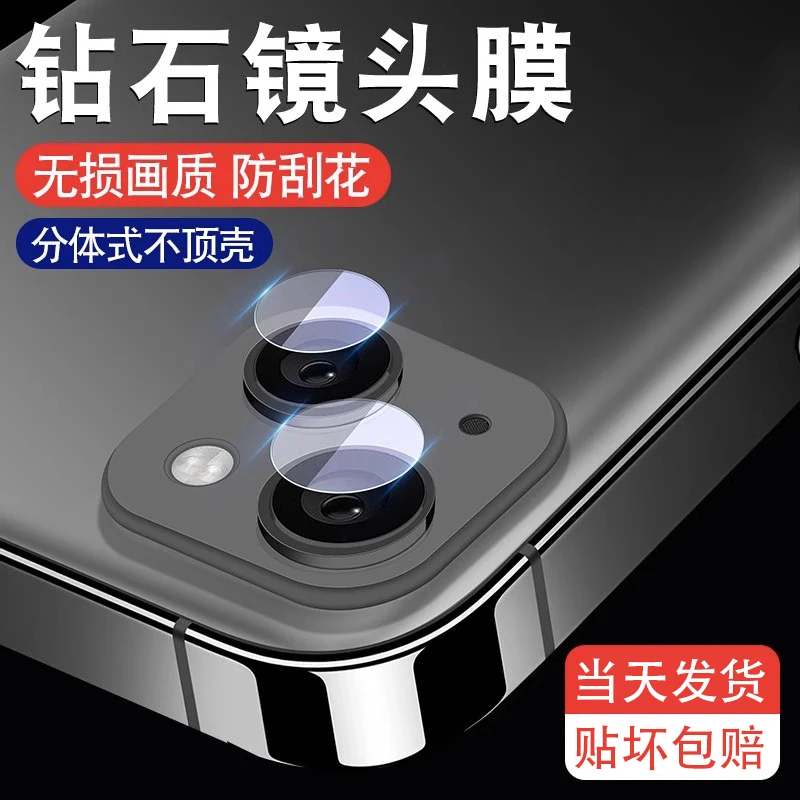 适用苹果12分体镜头膜iPhone12promax高清防刮12Pro钢化mini贴膜