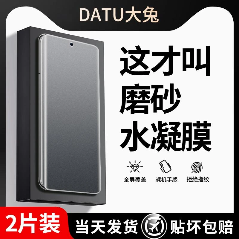 适用vivoiqoo9磨砂水凝膜iqoo9pro手机膜防汗vivo电竞IQOO9钢化膜