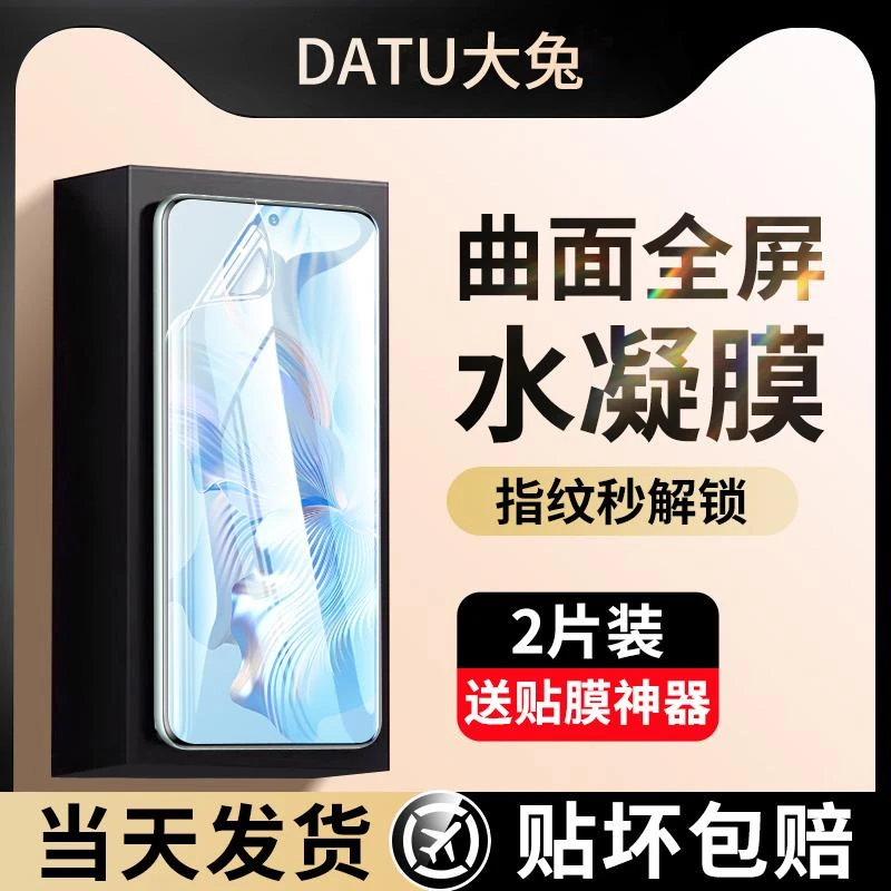 适用荣耀80水凝膜80se手机膜全屏高清抗蓝光80pro钢化膜防摔防爆