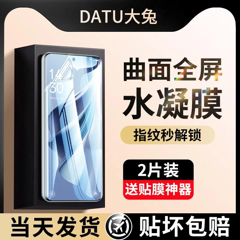 适用opporeno10水凝膜Reno10Pro手机膜高清蓝光10pro+钢化膜oppo