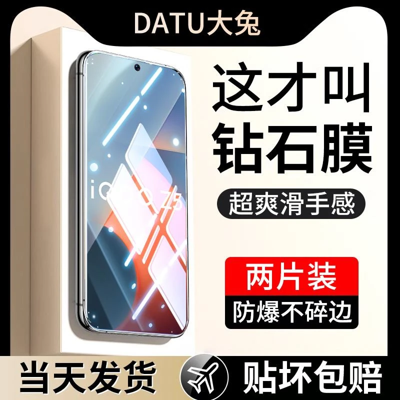 适用vivoiqooz5钢化膜iqooz5x手机膜高清抗蓝光vivo防爆Z5钻石膜