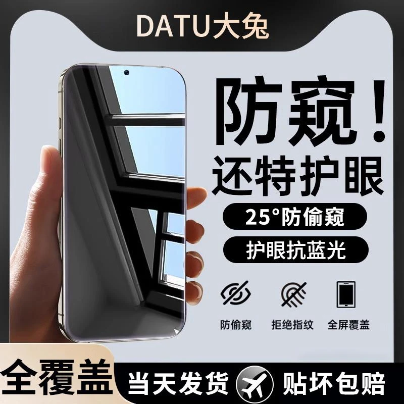 适用vivoiqoo11防窥钢化膜iqoo11s手机膜高清抗蓝光vivo防摔贴膜