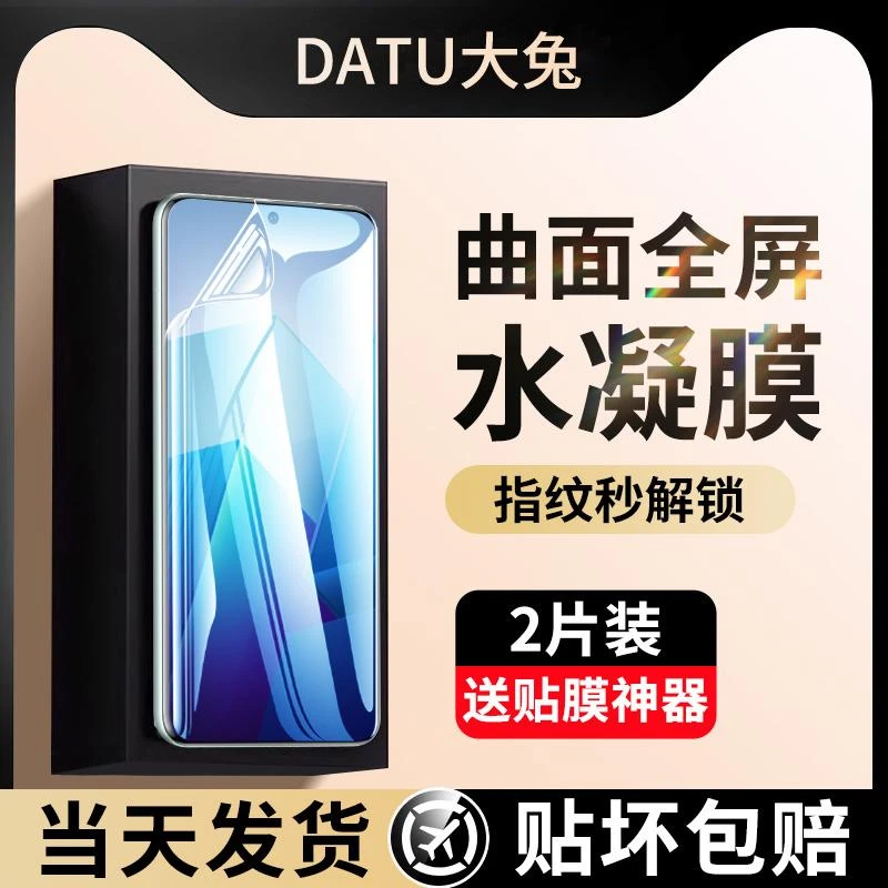 适用vivoiqooz7水凝膜iqooz7i全屏IQOO高清手机膜vivo钢化贴膜z7x