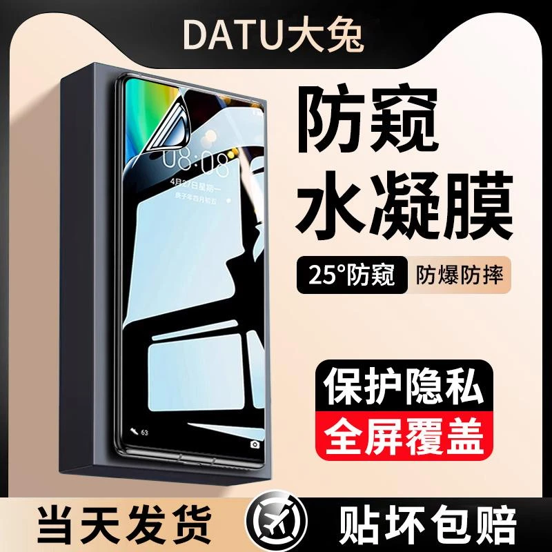 适用vivoy78+防窥水凝膜y78+手机膜全屏vivo高清钢化膜防摔防爆