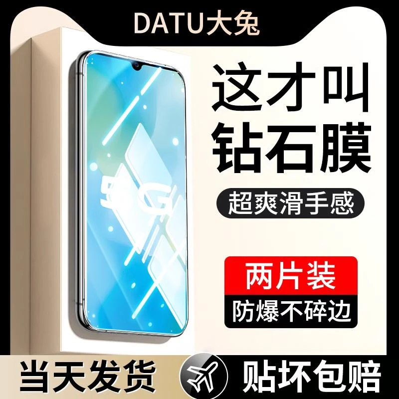 适用vivoy73s钢化膜全屏y73s防爆手机膜vivo全屏高清抗蓝光钻石膜