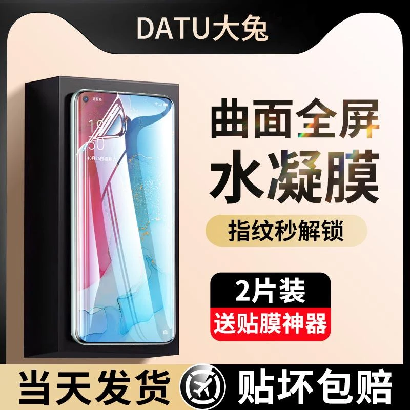适用opporeno3水凝膜reno3pro高清蓝光全屏oppo钢化膜防刮手机膜