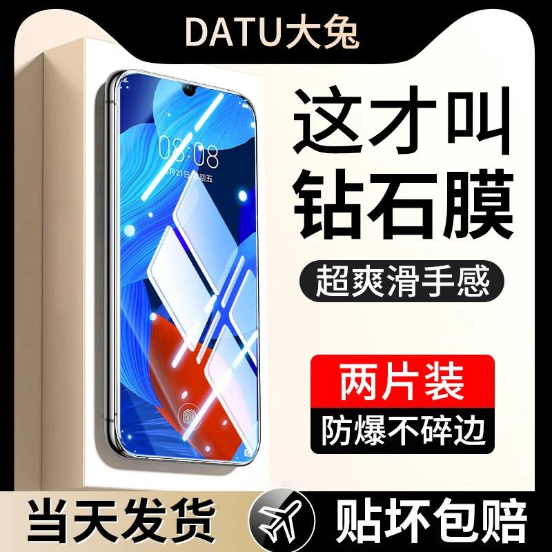 适用华为nova5钢化膜全屏防摔nova5pro高清蓝光防爆手机膜钻石膜