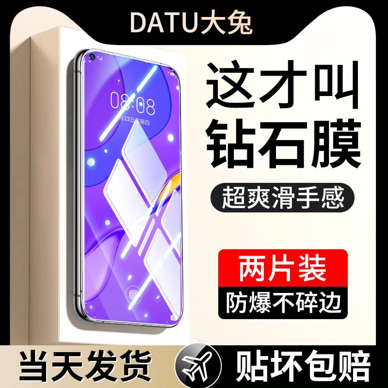 适用华为nova7钢化膜全屏防摔nova7pro高清手机膜7se不碎边钻石膜