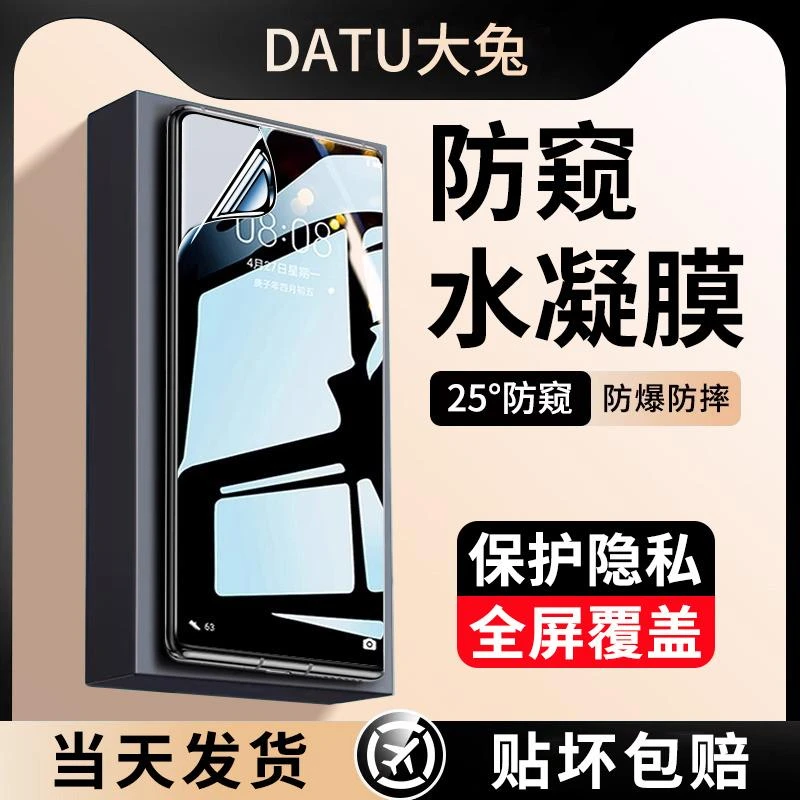 适用华为nova10防窥水凝膜nova10pro手机膜全屏防摔pro高清钢化膜