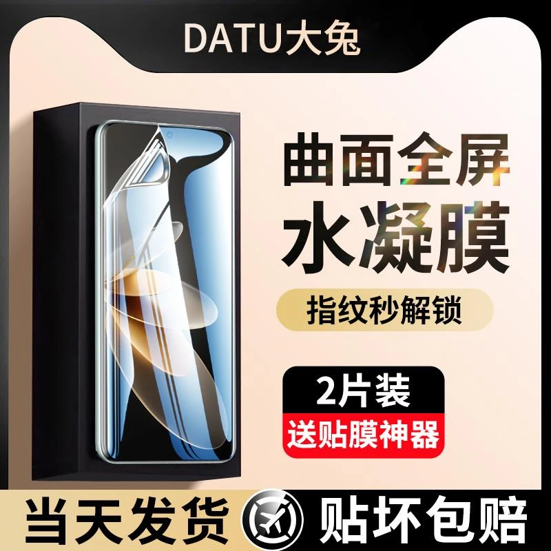适用vivos16水凝膜s16pro高清抗蓝光全屏s16e钢化膜vivo手机膜S16