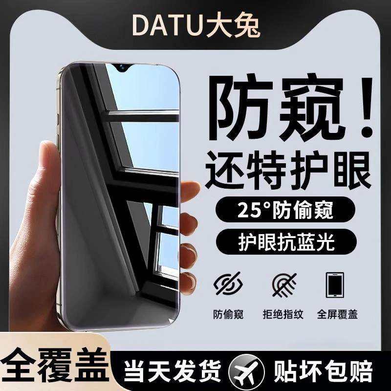 适用vivoy35防窥钢化膜y35+手机膜vivo高清抗蓝光y35m钻石膜y35m+