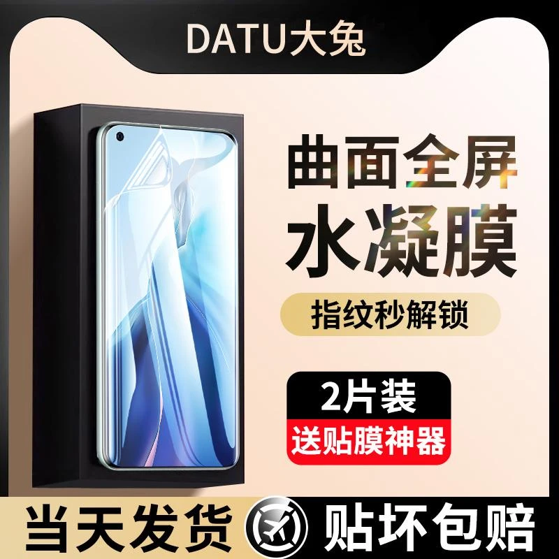适用小米11水凝膜11pro手机膜11ultra钢化膜至尊版高清抗蓝光lite
