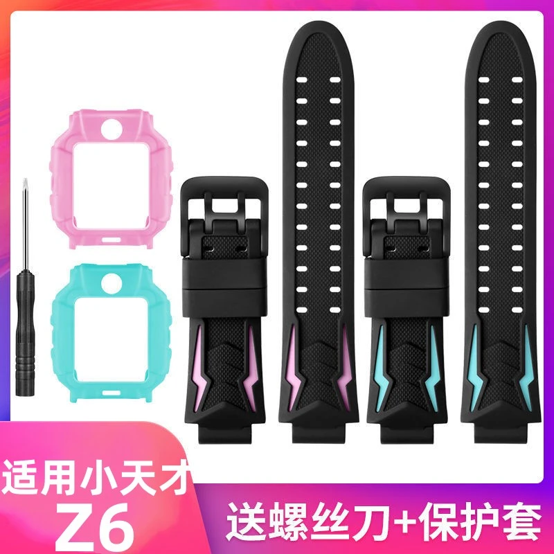 适用小天才表带Z6儿童电话手表带W1818AC硅胶替换配件手链保护套