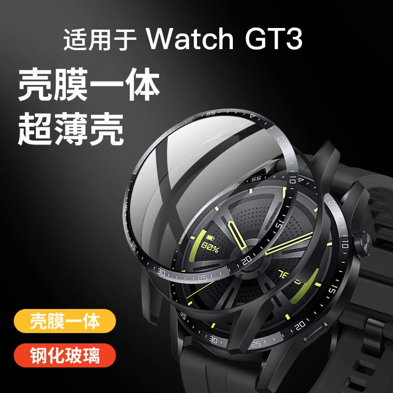 适用华为gt3保护壳膜一体GT3保护套手表钢化玻璃42/46mm全屏防爆